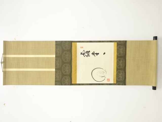 大亀老師箱 黒中棗 茶道具懐石茶箱鵬雲斎坐忘斎淡々斎